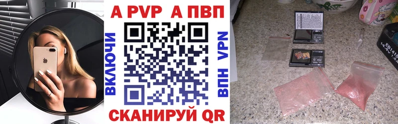 Alpha PVP СК КРИС  Купить где  Катав-Ивановск 