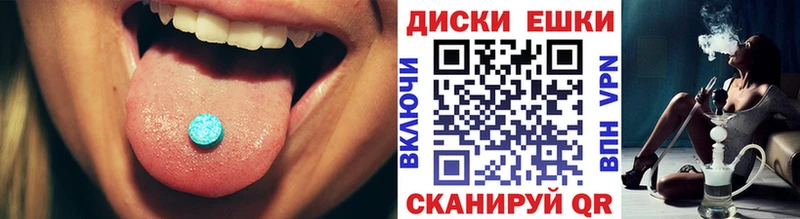 Экстази VHQ  Купить где  Катав-Ивановск 
