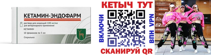 КЕТАМИН ketamine  Купить закладки  Катав-Ивановск 