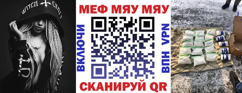 Купить где  Катав-Ивановск  Мефедрон мяу мяу 